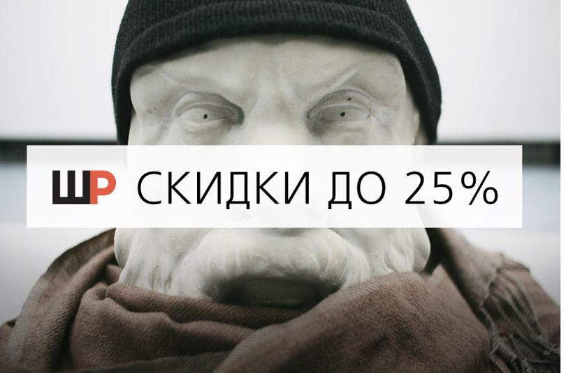 Скидки на курсы