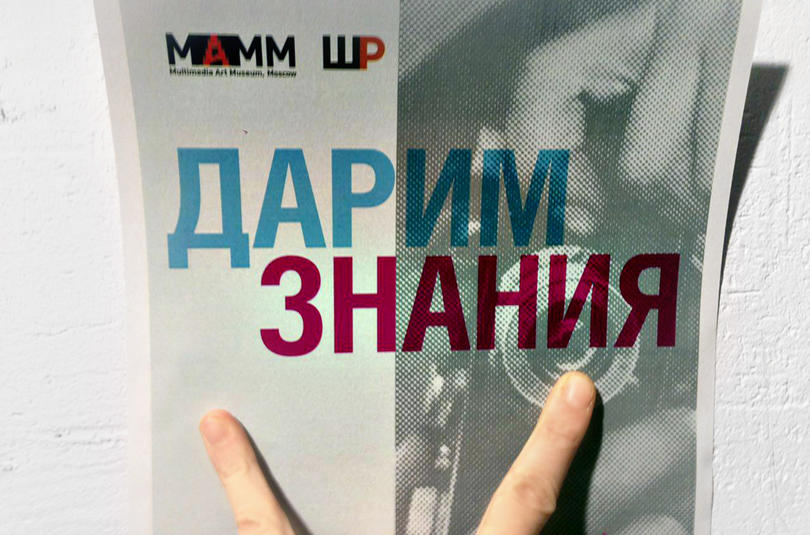«Дарим знания!» — подарочные сертификаты