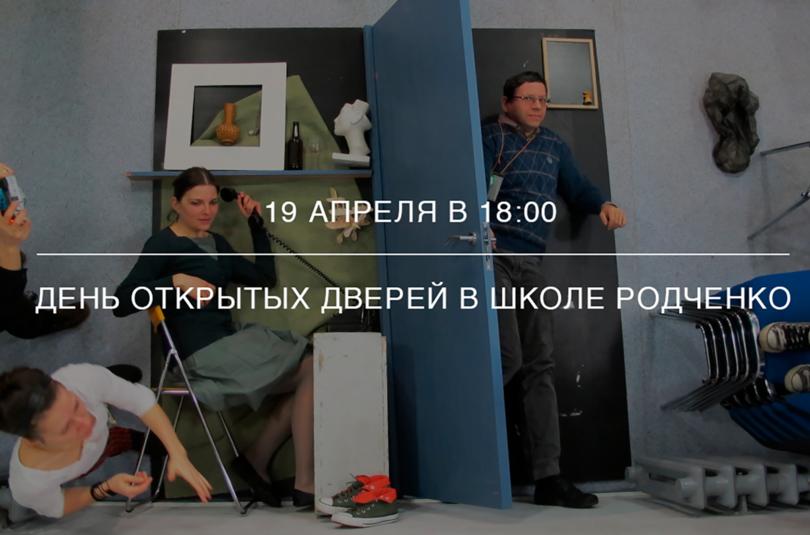 День открытых дверей!