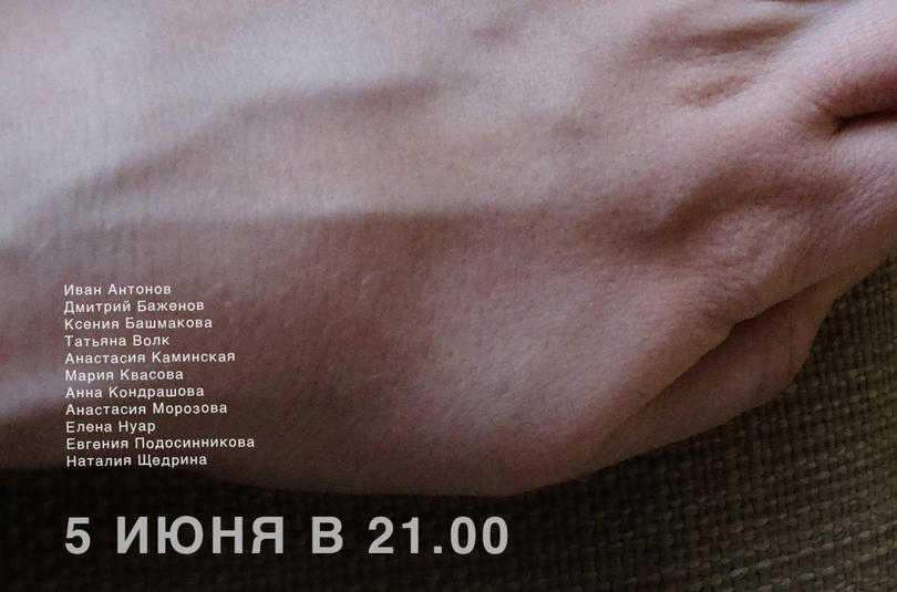 Открытие выставки «Точка входа» вечернего курса «Основы фотографии»