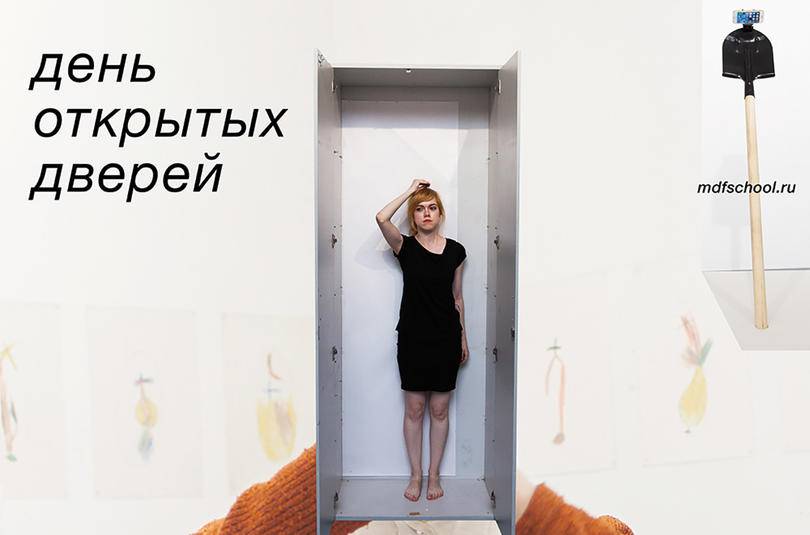 День открытых дверей 2018 в Школе Родченко