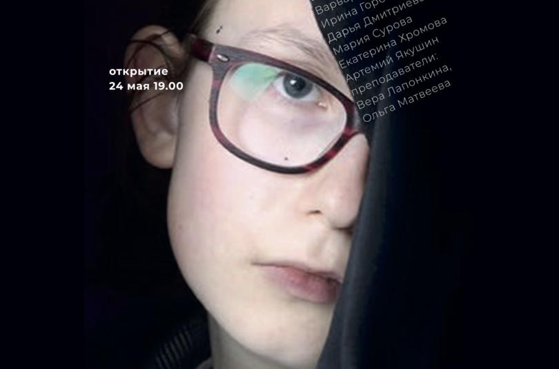 Выставка «Режимное время»